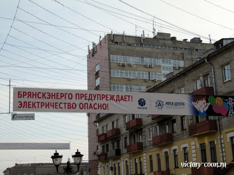 VICTORY в Брянске, 31-1 ноября 2015