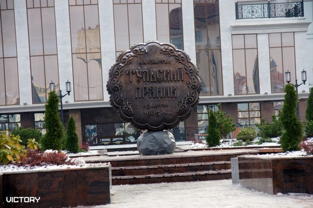 Выставка в Туле, VICTORY