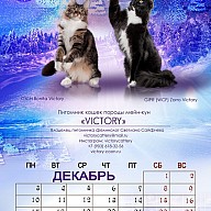 Календарь 2018